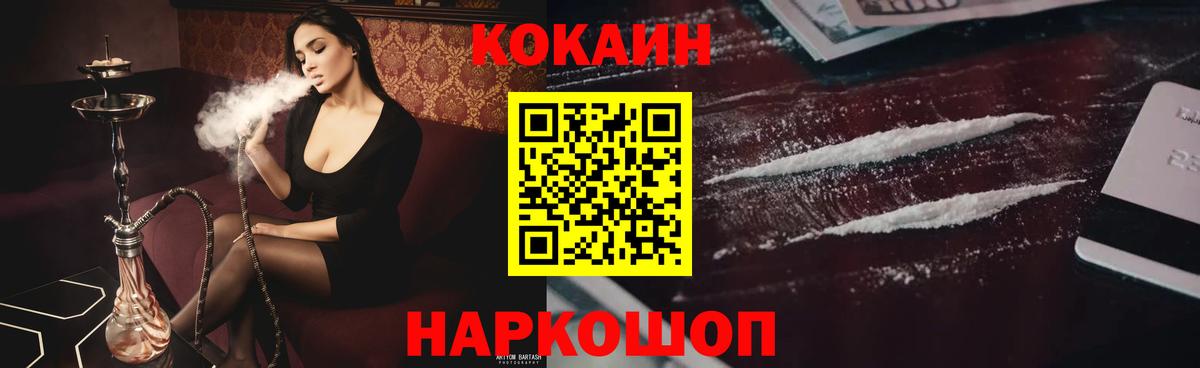 Кокаин FishScale  Вход с VPN  Кокаин  КОКАИН VHQ  Красноярск 