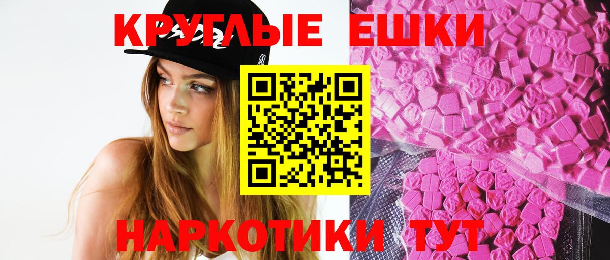 ЭКСТАЗИ 250 мг Красноярск