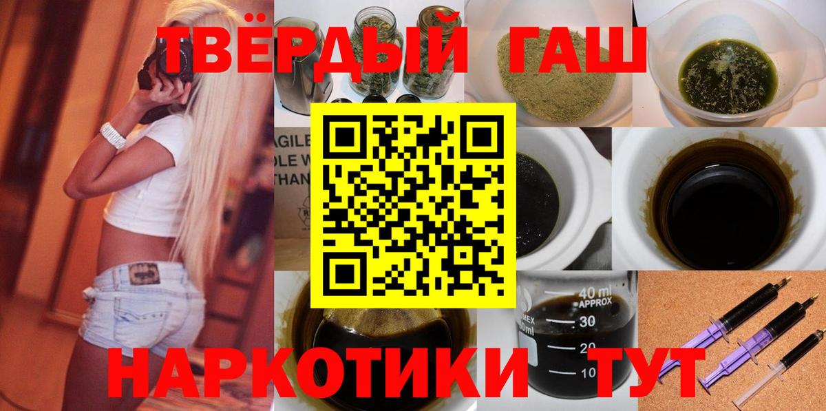Гашиш hashish  Вход с VPN  ГАШ hashish  Красноярск 