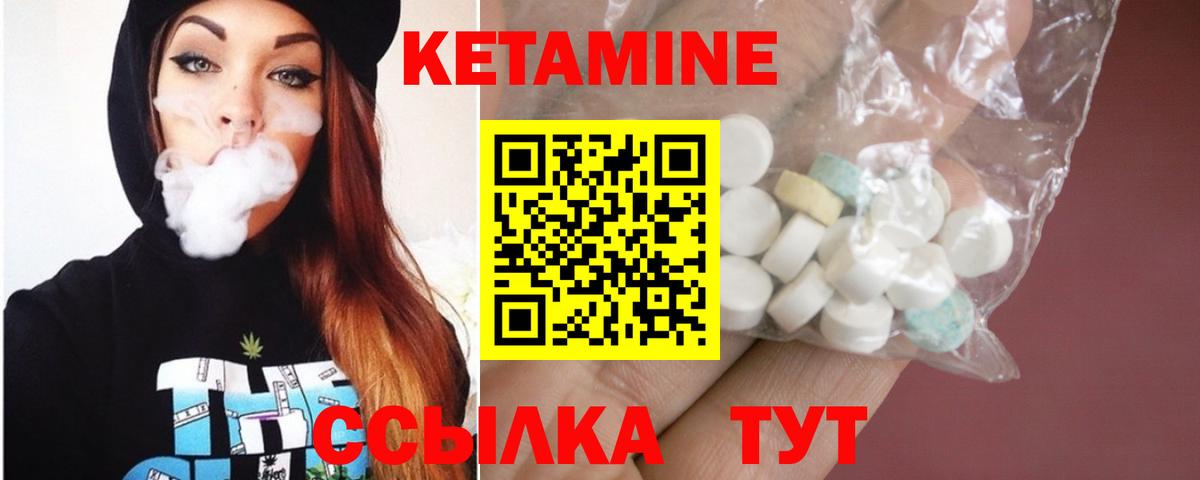 Красноярск  Кетамин VHQ  Вход с VPN 