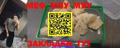 мефедрон Камышлов