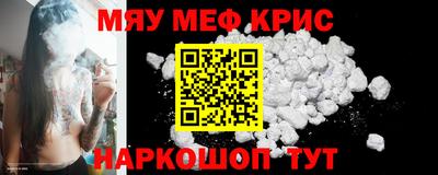 мефедрон Камышлов