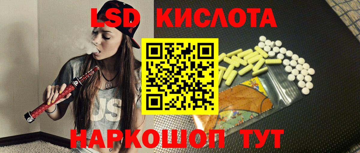 Лсд 25 экстази кислота  ЛСД экстази ecstasy  Красноярск  Вход с VPN 