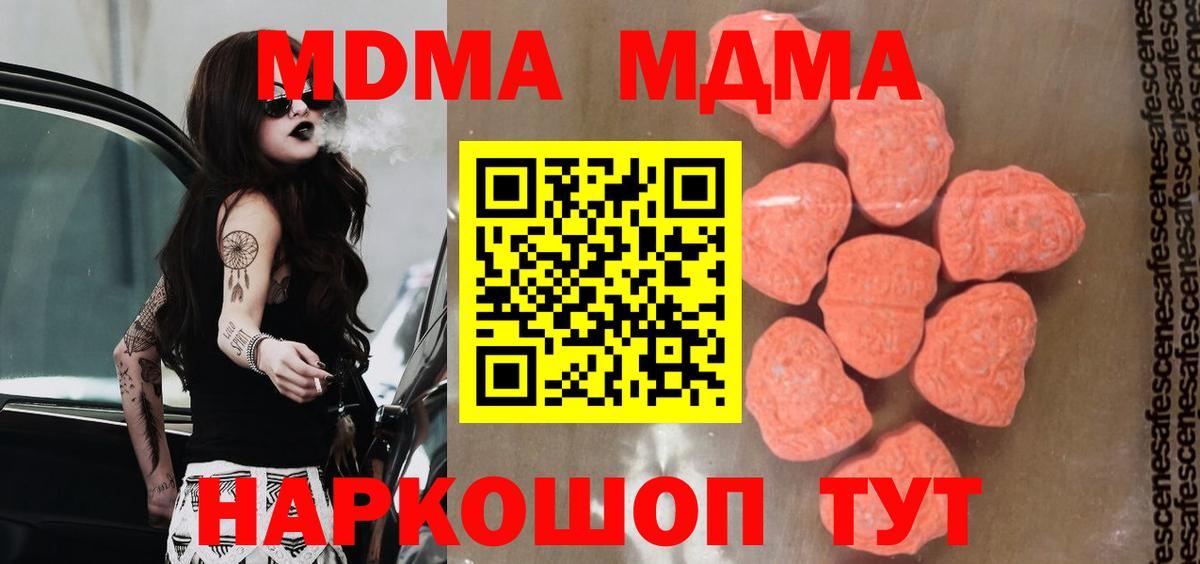 MDMA молли  Вход с VPN  Красноярск 