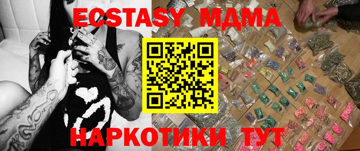МДМА Molly Красноярск