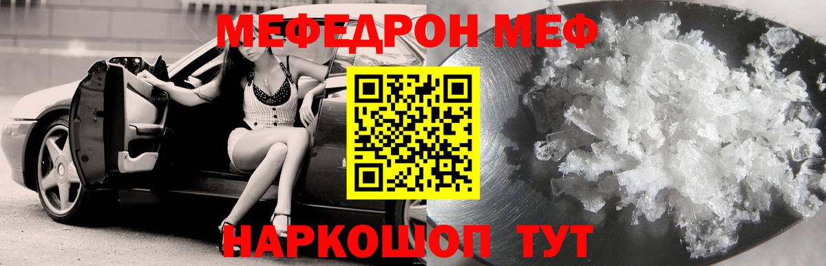 МЕФ Красноярск