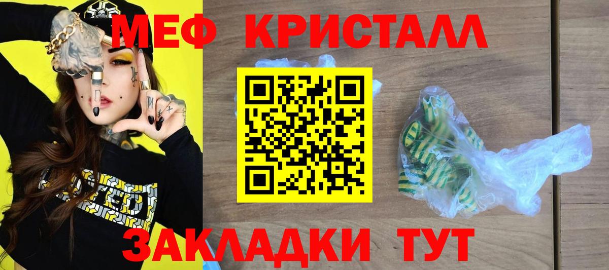 МЯУ-МЯУ VHQ  Меф  Красноярск  Вход с VPN  Меф  Меф мяу мяу 