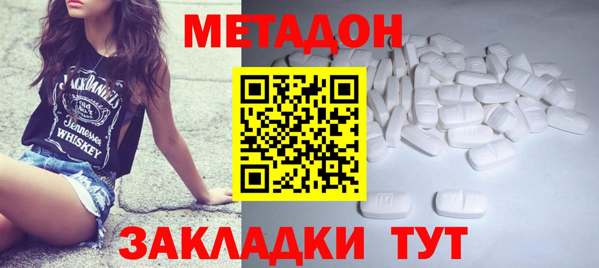 МЕТАДОН кристалл  Вход с VPN  MEGA как войти  Красноярск 