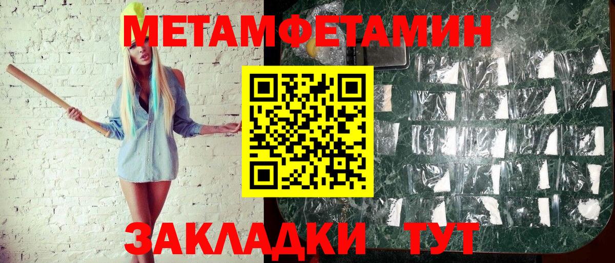 Первитин  МЕТАМФЕТАМИН мет  МЕТАМФЕТАМИН мет  Вход с VPN  Красноярск 