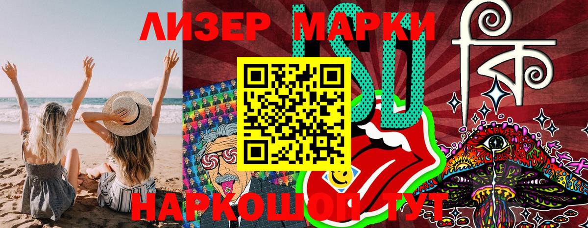 Наркотические марки 1,8мг Красноярск