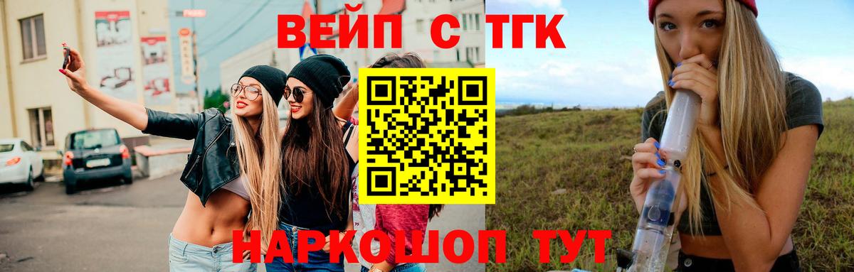 Дистиллят ТГК концентрат  ТГК концентрат  Красноярск  Вход с VPN 