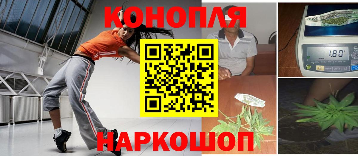 Красноярск  Конопля тримм  МАРИХУАНА THC 21%  Каннабис Amnesia  Вход с VPN  Марихуана конопля 